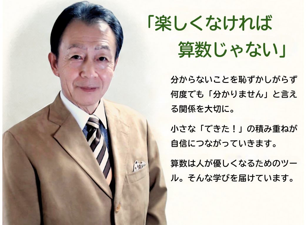ナッシー先生からのメッセージ