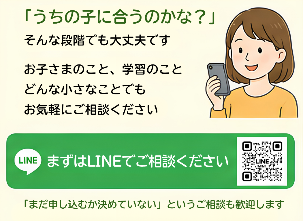 LINEで相談するイメージ